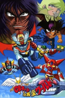 CB Chara Go Nagai Worldposter