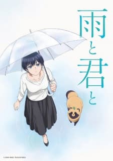 Ame to Kimi toposter