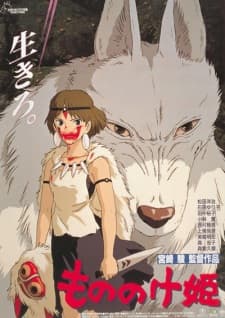 Mononoke Himeposter