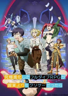 Kyuukyoku Shinka shita Full Dive RPG ga Genjitsu yori mo Kusoge Dattaraposter
