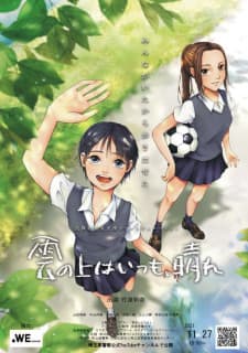 Kumo no Ue wa Itsumo, Hareposter