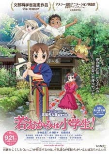 Wakaokami wa Shougakusei! Movieposter