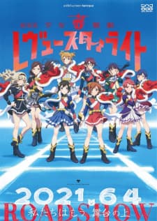 Shoujo☆Kageki Revue Starlight Movieposter