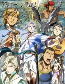 Arslan Senki (TV): Fuujin Ranbuposter