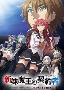 Shinmai Maou no Testament Departuresposter