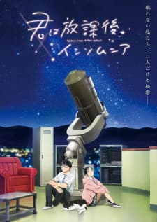 Kimi wa Houkago Insomniaposter