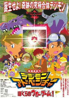 Digimon Adventure: Bokura no War Game!poster