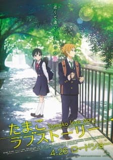 Tamako Love Storyposter