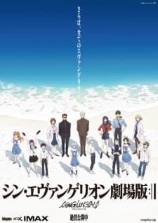 Shin Evangelion Movie:||poster