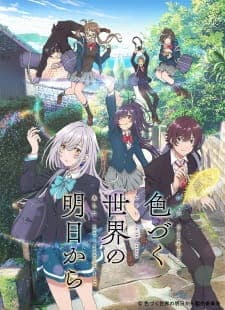 Irozuku Sekai no Ashita karaposter