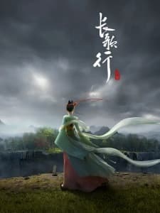 Chang Ge Xingposter