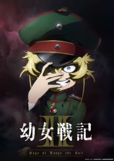 Youjo Senki IIposter