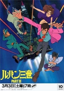 Lupin III: Part IIIposter