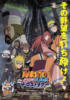 Naruto: Shippuuden Movie 4 - The Lost Towerposter