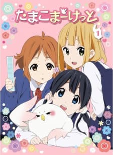 Tamako Market Specialsposter