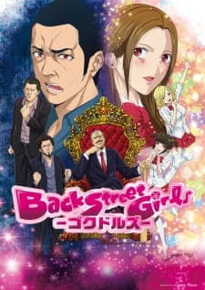 Back Street Girls: Gokudollsposter