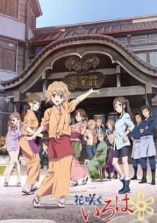 Hanasaku Irohaposter