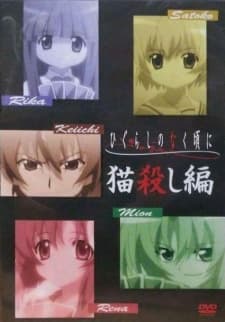 Higurashi no Naku Koro ni Special: Nekogoroshi-henposter