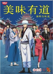 Yinhun x He Wei Daoposter
