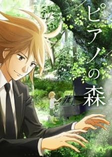 Piano no Mori (TV)poster