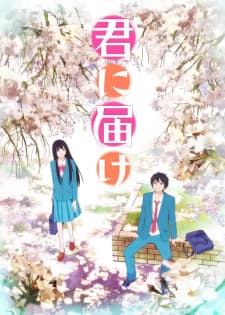 Kimi ni Todokeposter