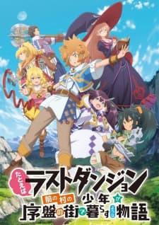 Tatoeba Last Dungeon Mae no Mura no Shounen ga Joban no Machi de Kurasu Youna Monogatariposter