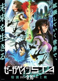 Zegapain: STAposter
