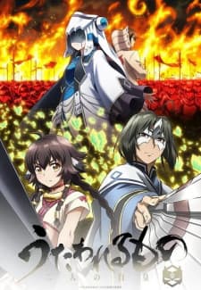 Utawarerumono: Futari no Hakuoroposter