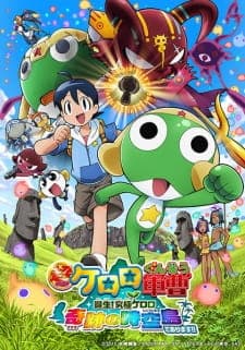 Keroro Gunsou Movie 5: Tanjou! Kyuukyoku Keroro, Kiseki no Jikuu-jima, de Arimasu!!poster