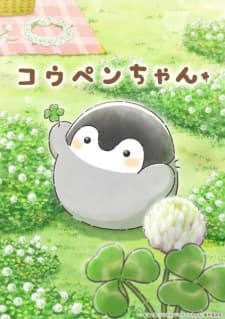 Koupen-chanposter