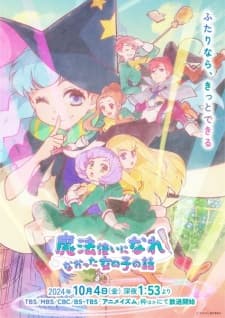 Mahoutsukai ni Narenakatta Onnanoko no Hanashiposter