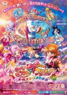 Hug tto! Precure♡Futari wa Precure Movie: All Stars Memoriesposter