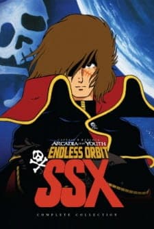 Waga Seishun no Arcadia: Mugen Kidou SSXposter