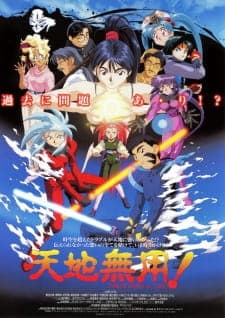 Tenchi Muyou! in Loveposter