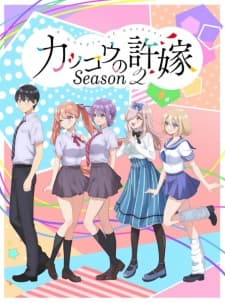 Kakkou no Iinazuke Season 2poster