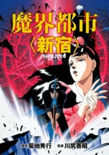 Makai Toshi Shinjukuposter