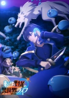 Tensei Kenja no Isekai Life: Dai-2 no Shokugyou wo Ete, Sekai Saikyou ni Narimashitaposter