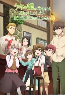 Uchi no Ko no Tame naraba, Ore wa Moshikashitara Maou mo Taoseru kamo Shirenai.poster