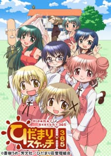 Hidamari Sketch x 365poster