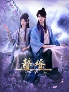 Zhui Xuposter