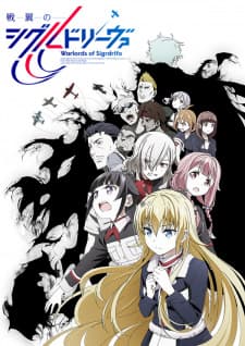 Senyoku no Sigrdrifaposter