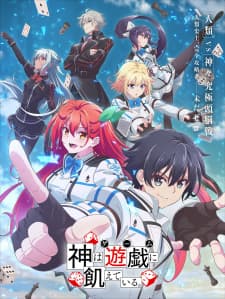 Kami wa Game ni Ueteiru.poster