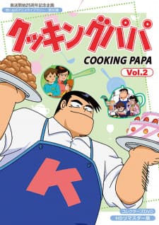 Cooking Papaposter