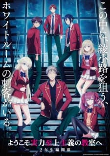 Youkoso Jitsuryoku Shijou Shugi no Kyoushitsu e 4th Season: 2-nensei-hen 1 Gakkiposter