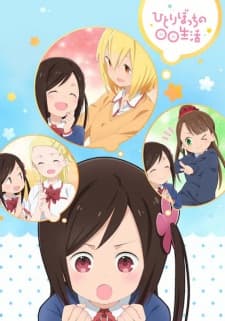 Hitoribocchi no Marumaru Seikatsuposter