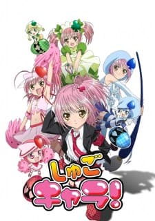 Shugo Chara!poster