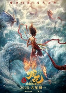 Nezha Zhi Mo Tong Nao Haiposter