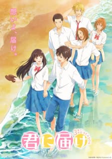 Kimi ni Todoke 3rd Seasonposter