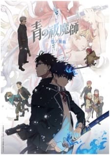 Ao no Exorcist: Yuki no Hate-henposter