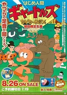 Hajime Ningen Gyatoruzposter
